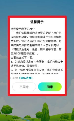 趣学习