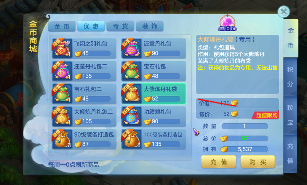 梦想世界3