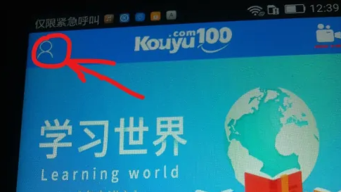 口语100学生