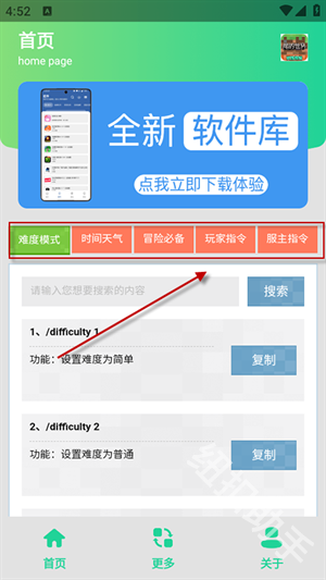 MC指令生成器