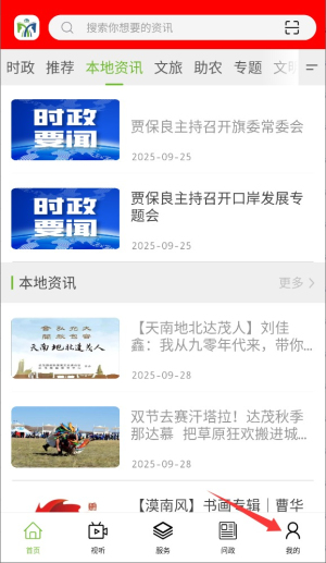 英雄达茂