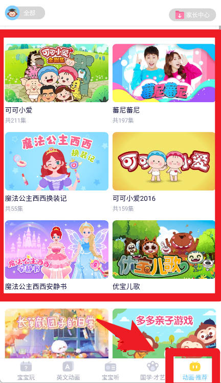 多多早教