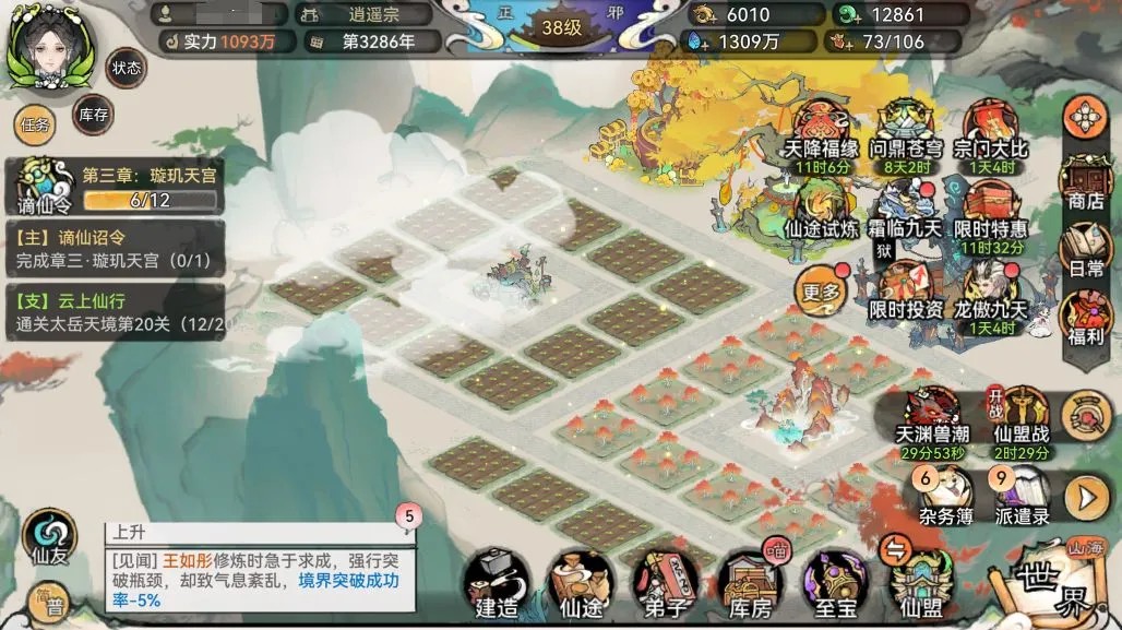 最强祖师