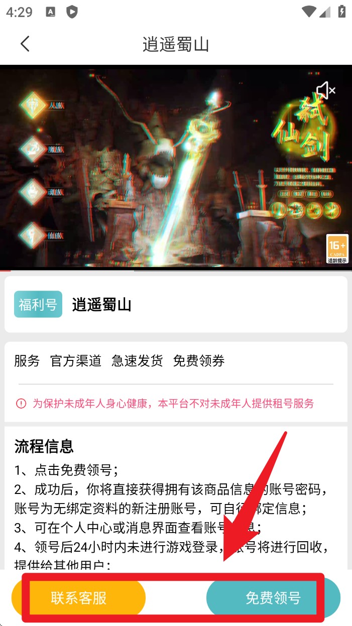 1元手游