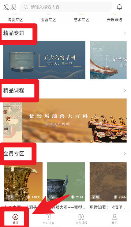 故宫云课