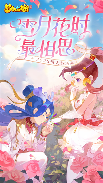 云梦幻西游