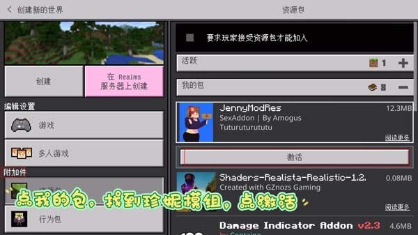 我的世界珍妮模组最新版