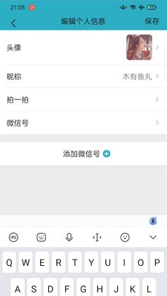 微信模拟器app