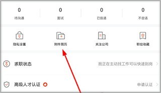 北极星招聘