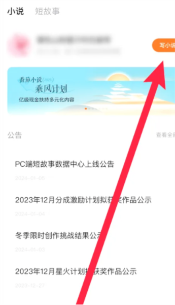 红果小说