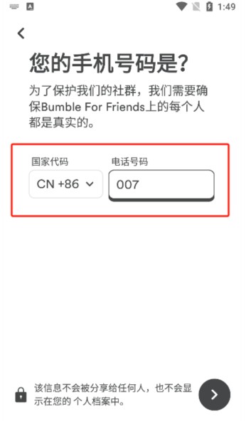 Bumble2025最新版下载