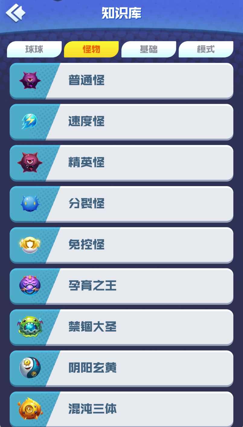 球球英雄国际服