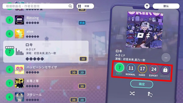 pjsk音游