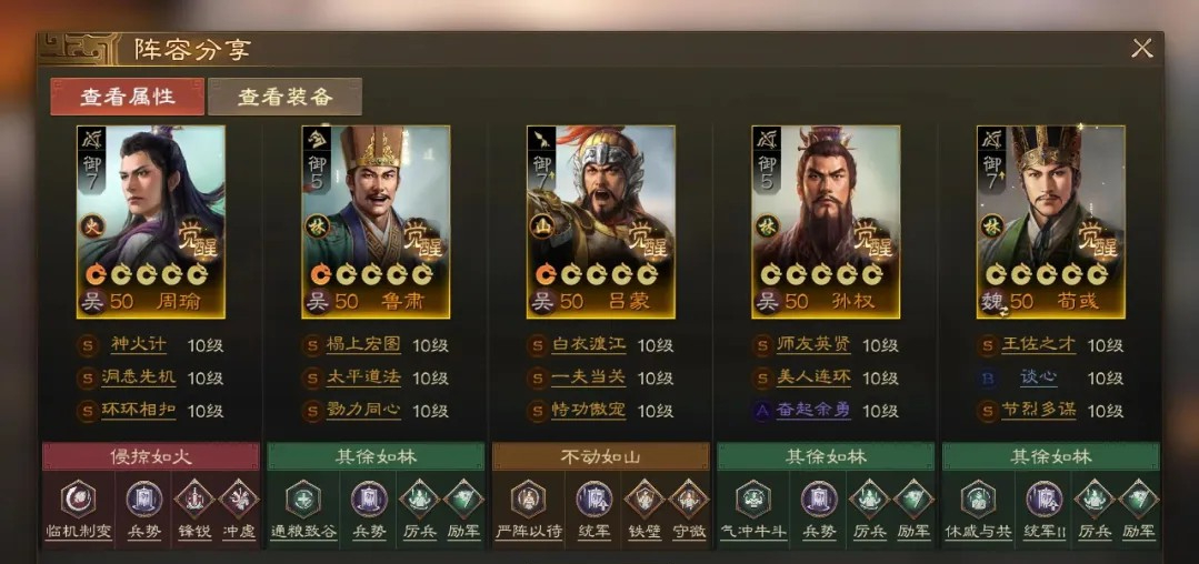 三国志战棋版