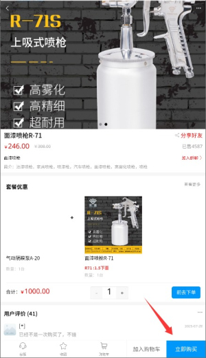 荣鹏气动商城