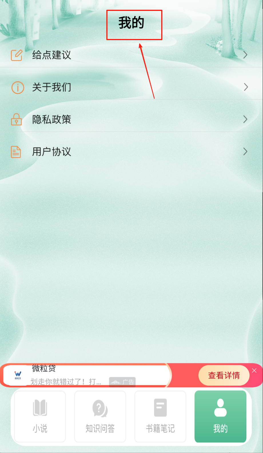 格格党小说亭