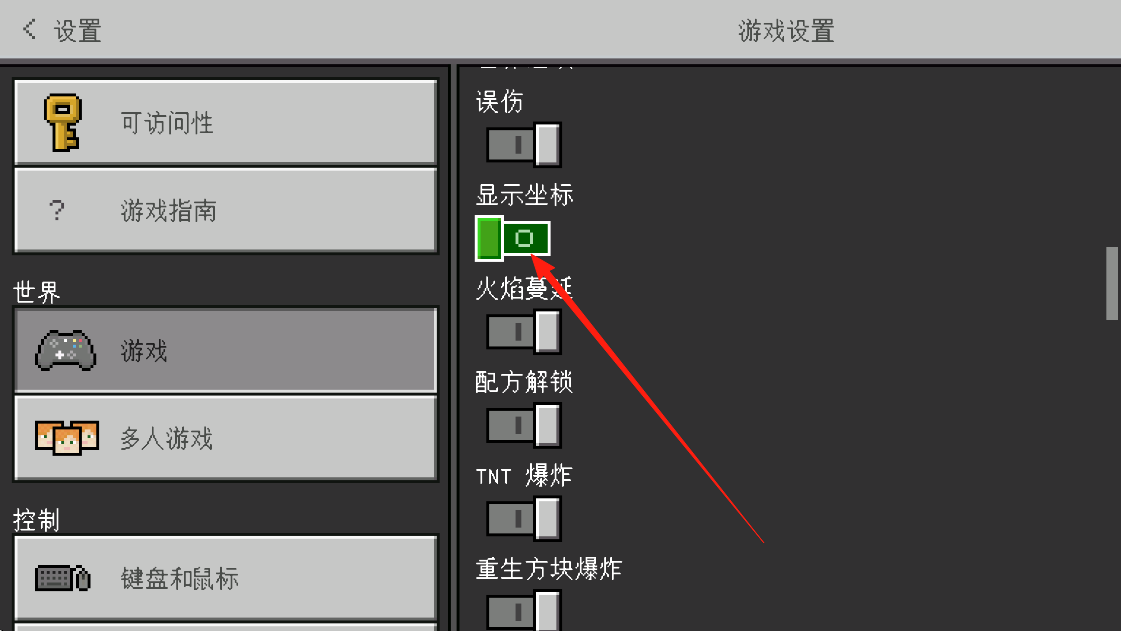 minecraft1.20基岩版