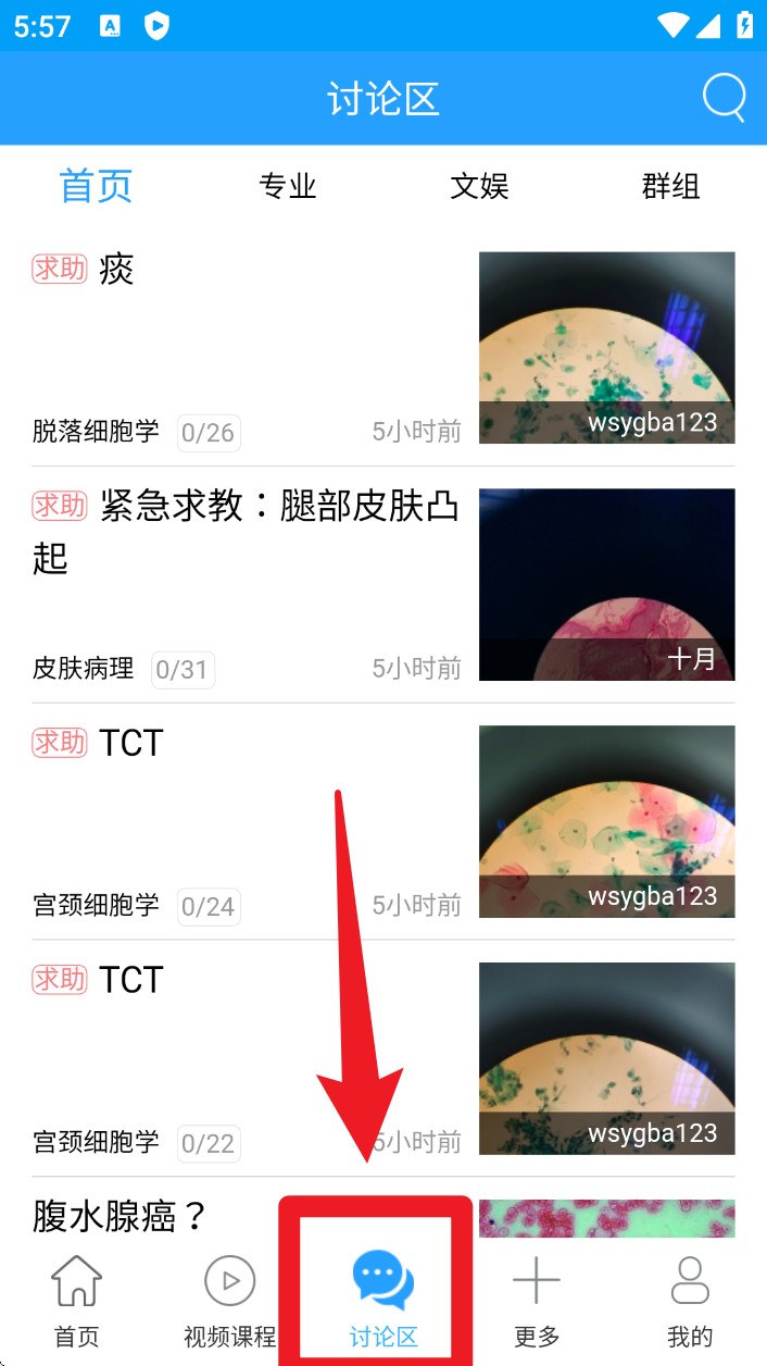 华夏病理