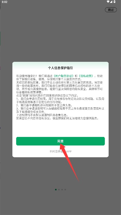 雄安行