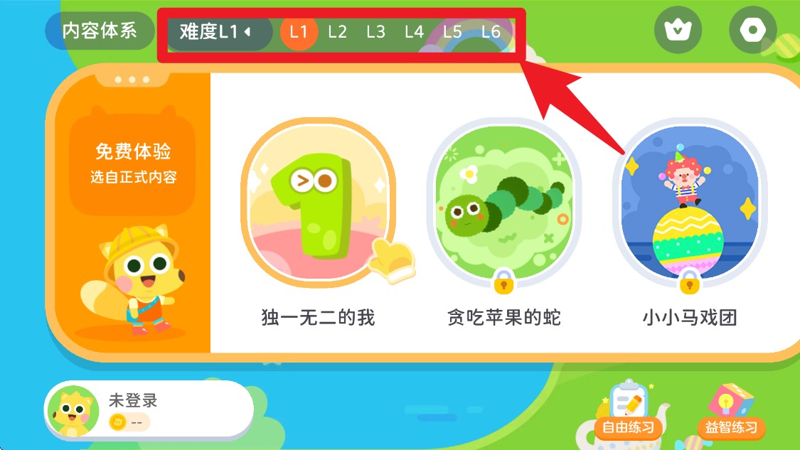 有道少儿思维