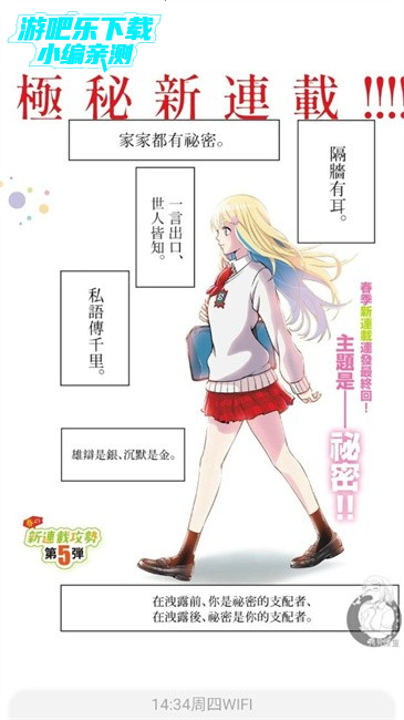 copymanga免费版
