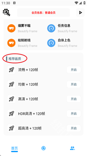 KC工具箱和平精英
