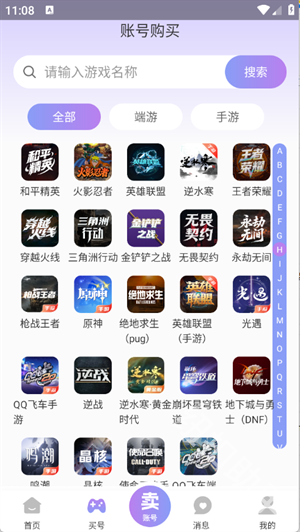 账号王