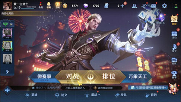 王者荣耀秒玩版