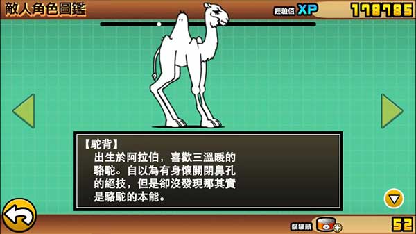猫咪大战争Nova版