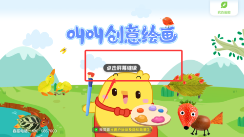 叫叫绘画