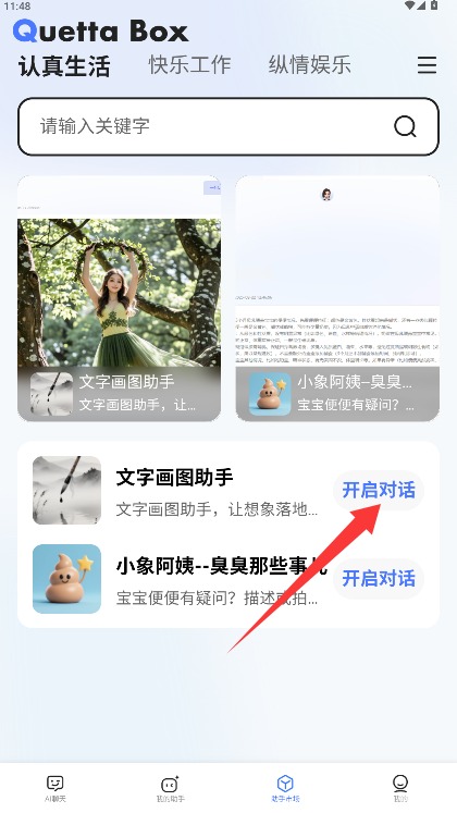 雀塔AI