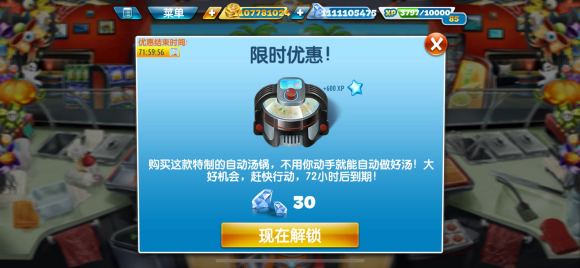 Cooking Fever