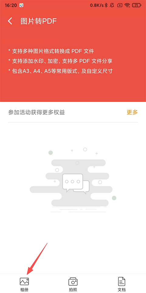 全能扫描王