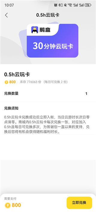 鹅盒云游戏