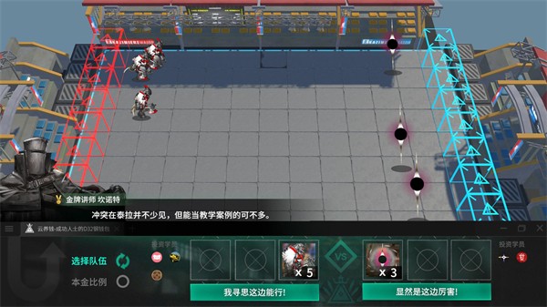 明日方舟斗蛐蛐模拟器
