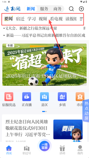 速新闻