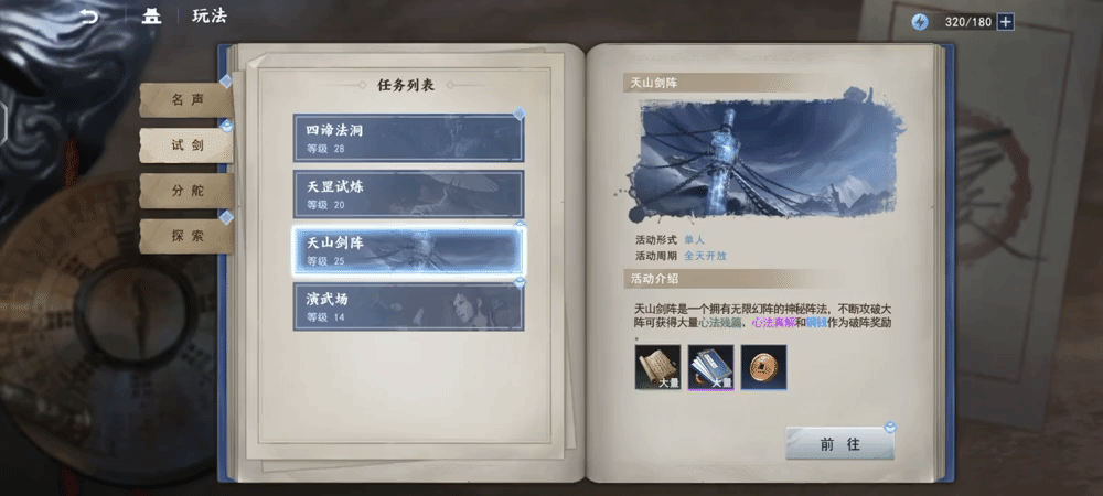 不良人3