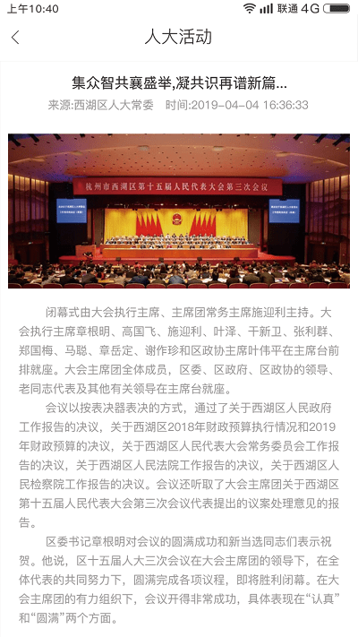 南昌西湖人大