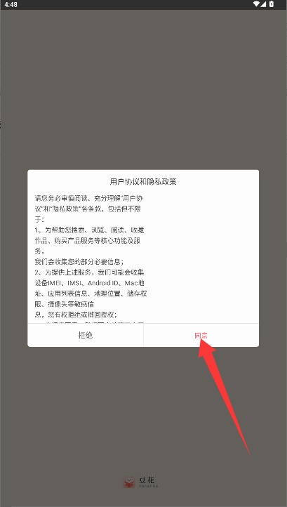 豆花阅读