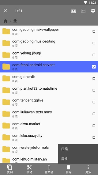 cx文件管理器