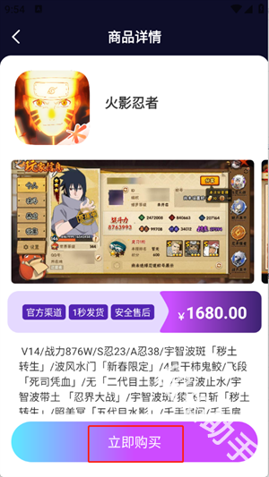 省氪手游宝