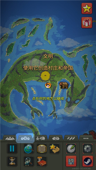 世界盒子上帝模拟器