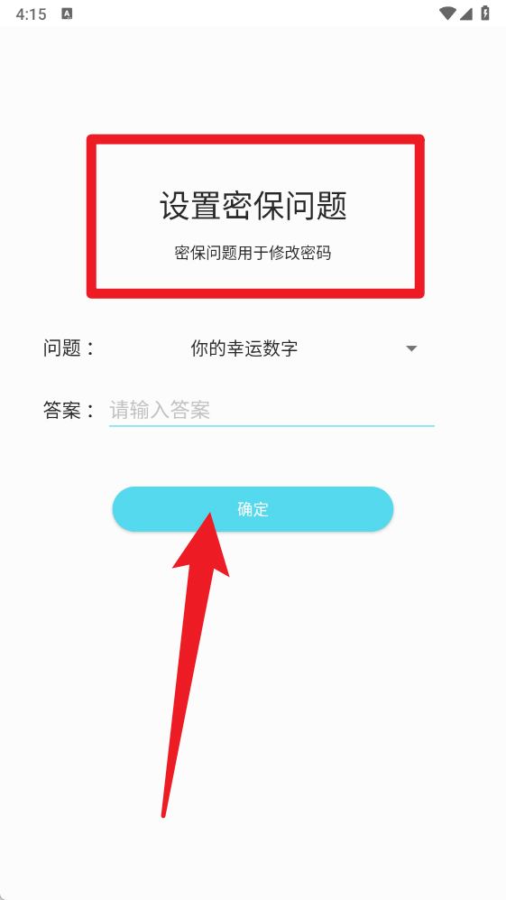 相册加密精灵