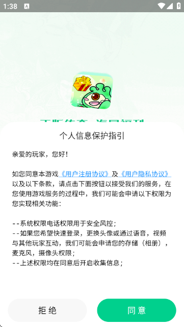 锋玩盒子