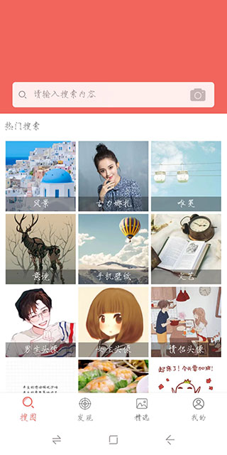 图片大全搜图