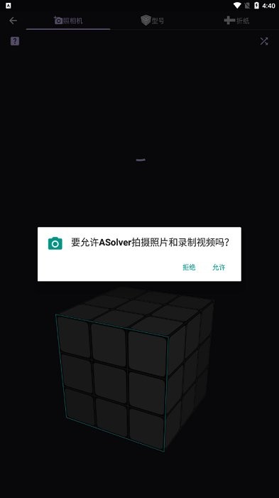 ASolver魔方还原