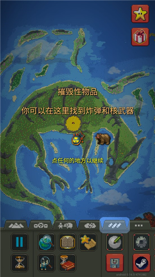 世界盒子上帝模拟器