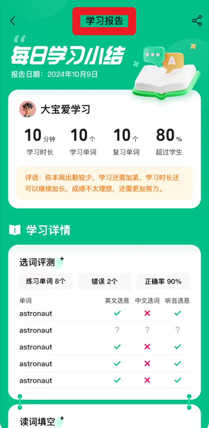 呱唧英语
