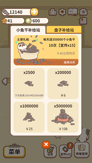 动物餐厅最新版