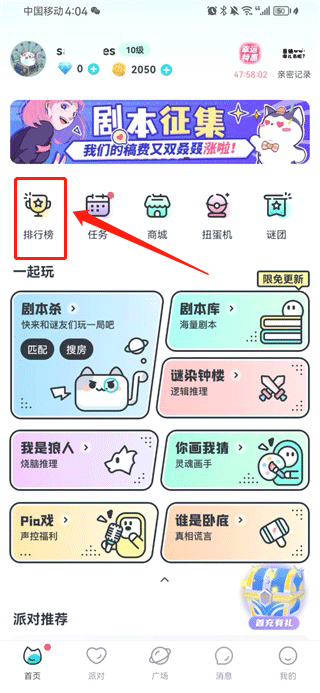 我是谜剧本杀